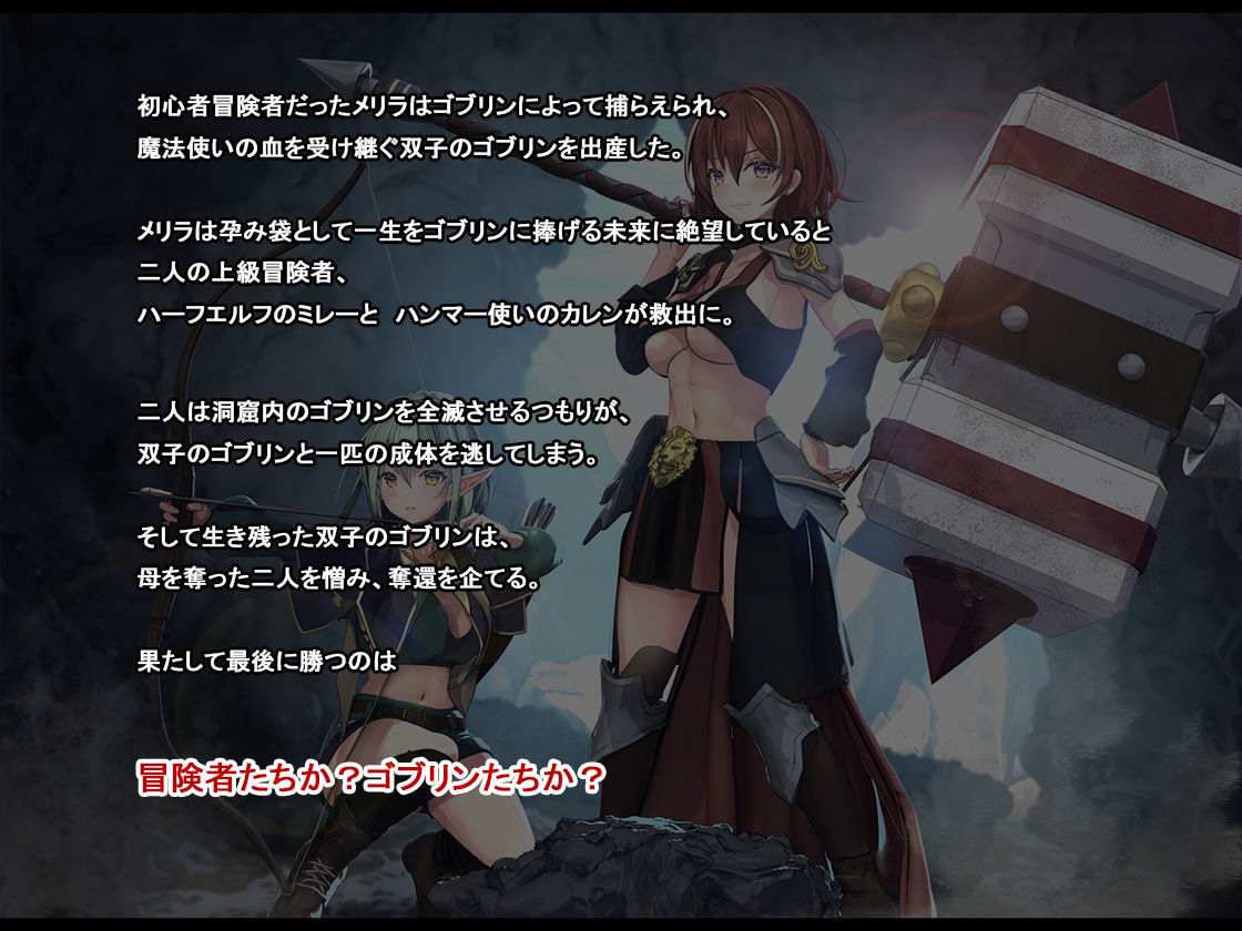 サンプル画像2:ハーフエルフはゴブリン専用の孕み袋として(卵白堂) [d_196351]