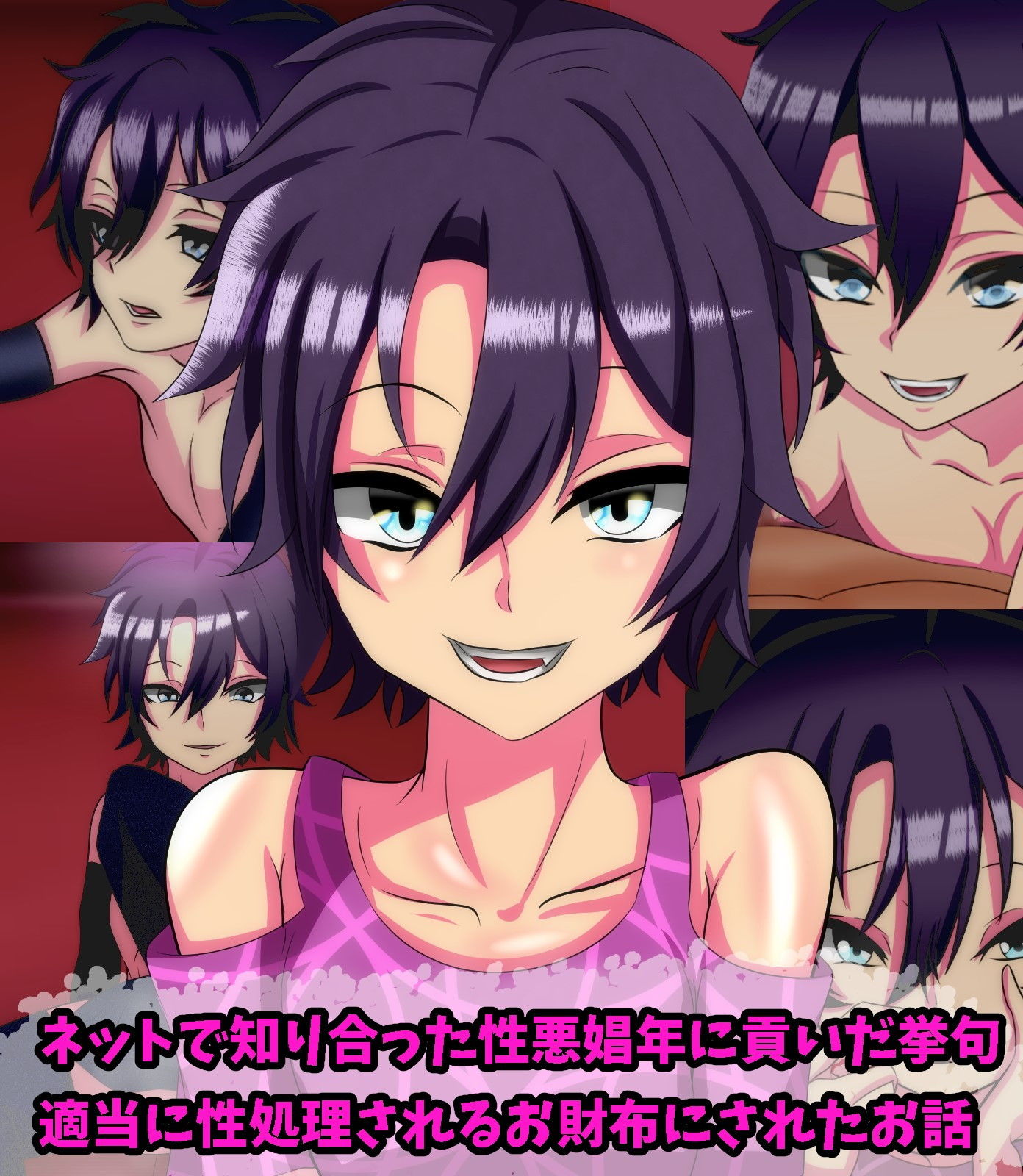 サンプル画像1:ネットで知り合った性悪娼年に貢いだ挙句適当に性処理されたお話(榊八千) [d_196358]