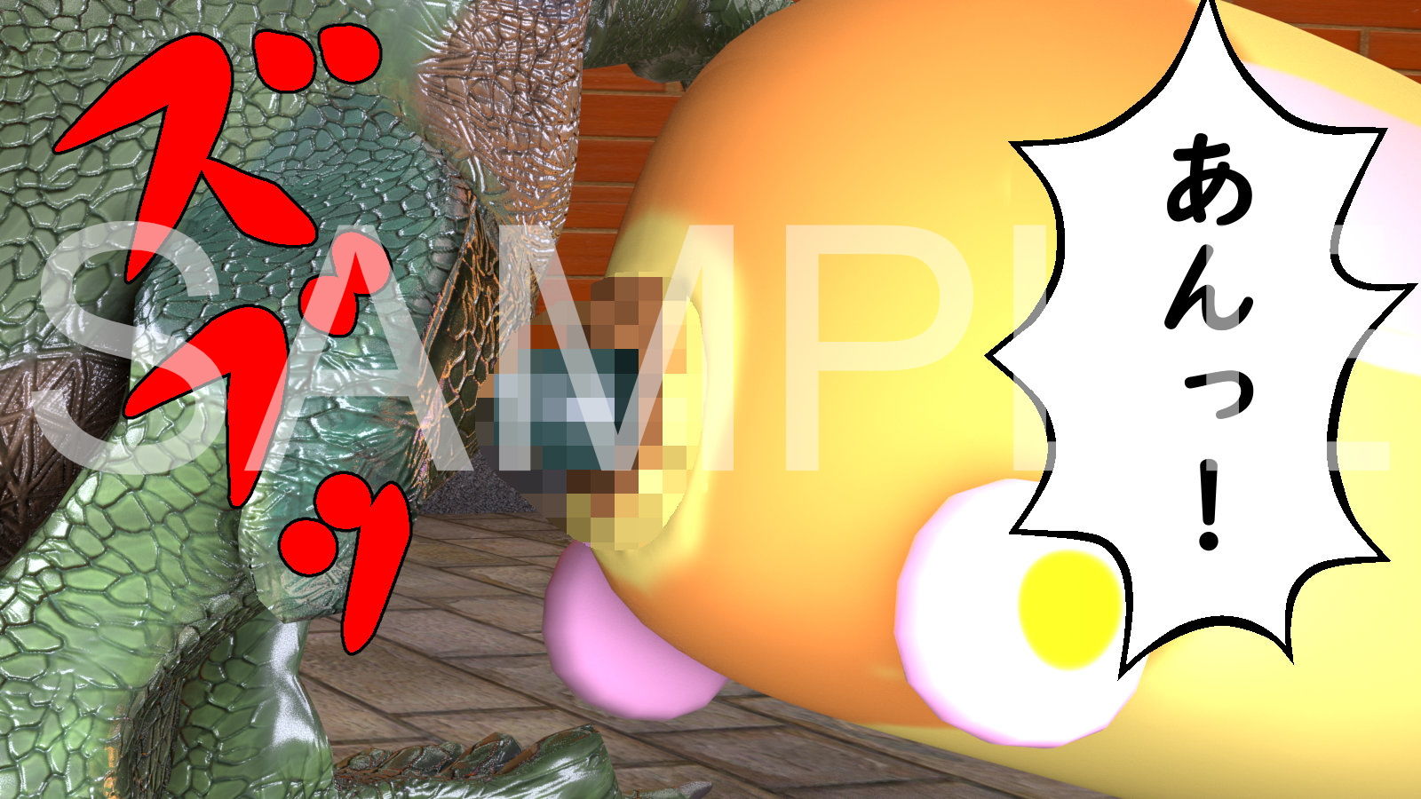 サンプル画像3:ZUI ZUI ドラゴンモ○カー セックス！(ヨーケーワークス) [d_196360]