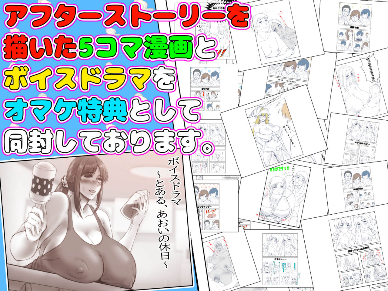 サンプル画像6:3月22日まで！自由いんぽん党12作パック＋おまけ漫画＋おまけボイスドラマ付き 【自由いんぽん党創立3周年感謝企画】(自由いんぽん党) [d_196379]