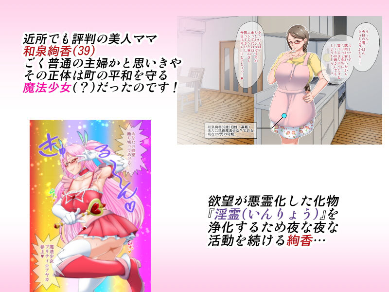 サンプル画像1:ママは魔法少女ケイゾク中(三つ編みロマンス) [d_196386]