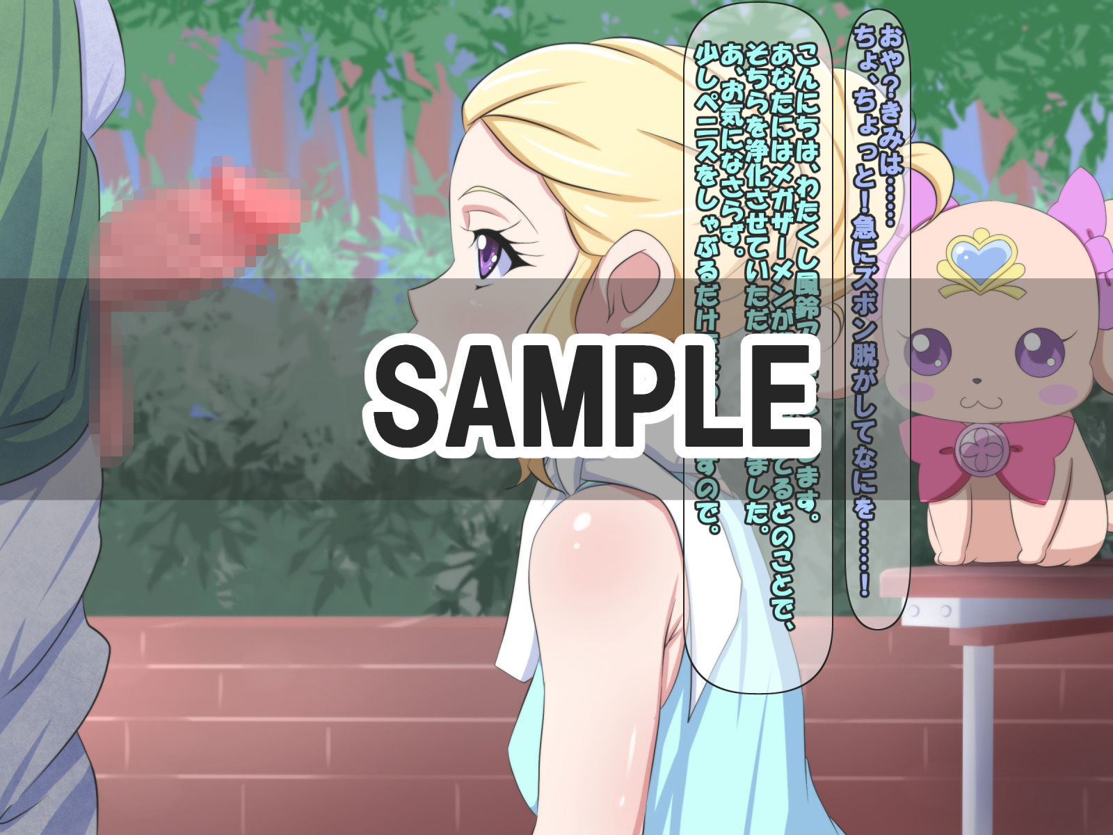 サンプル画像4:ち〇ぽをヒーリングしとけ！プ〇キュア(Treasure 3A) [d_196396]