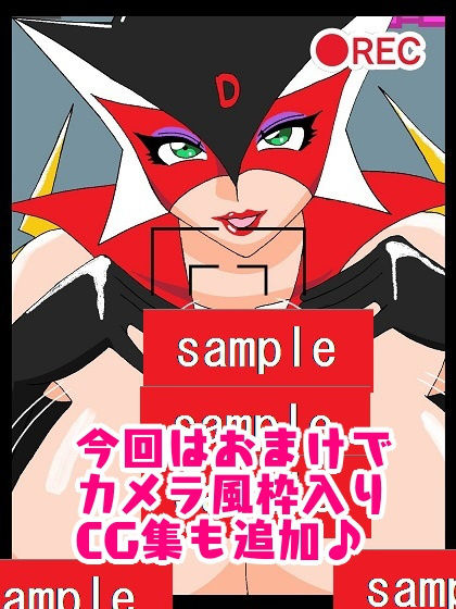 勝手にVS！！再度♪ド〇ンジョ様編