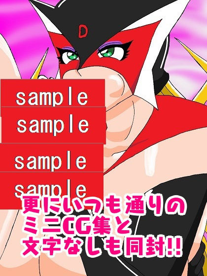 勝手にVS！！再度♪ド〇ンジョ様編