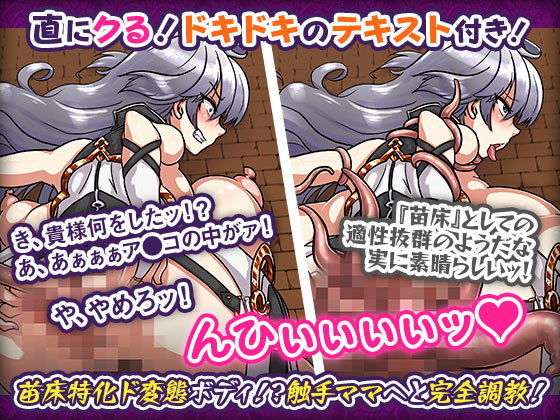 サンプル画像2:魔女子ちゃんが魔王軍に捕まり性器拡張調教されて触手の苗床になる【性器拡張・触手異種姦】(やぶから堂) [d_196420]