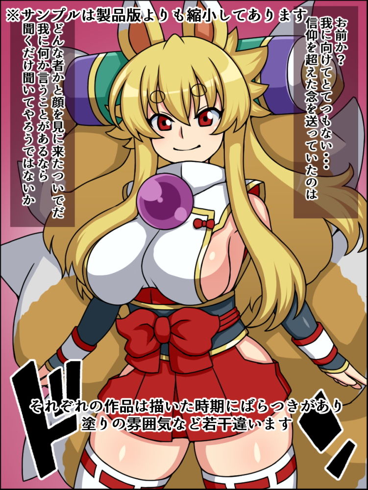 サンプル画像1:すけべなすけぶとV〇uber(にっちさんぎょう) [d_196437]