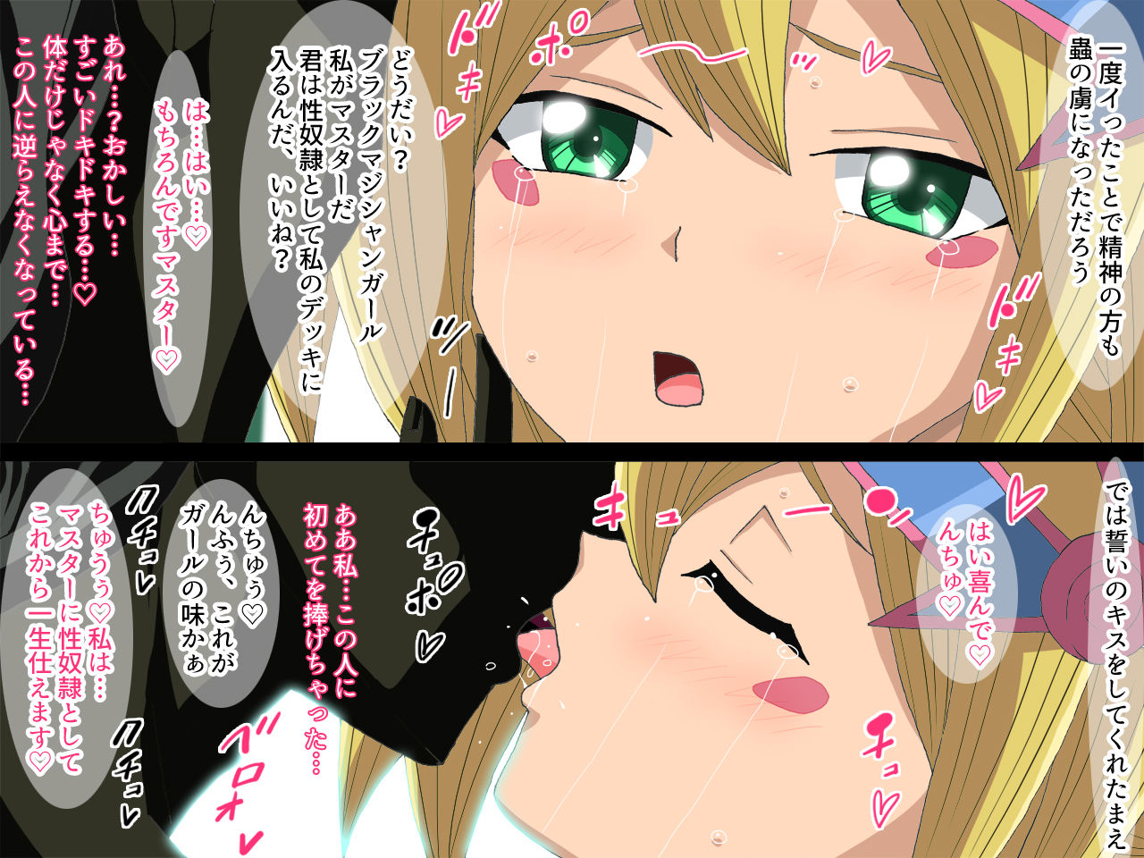 サンプル画像2:洗脳快楽笑顔 ブラマジガール洗脳処女喪失編(かしこ村) [d_196476]