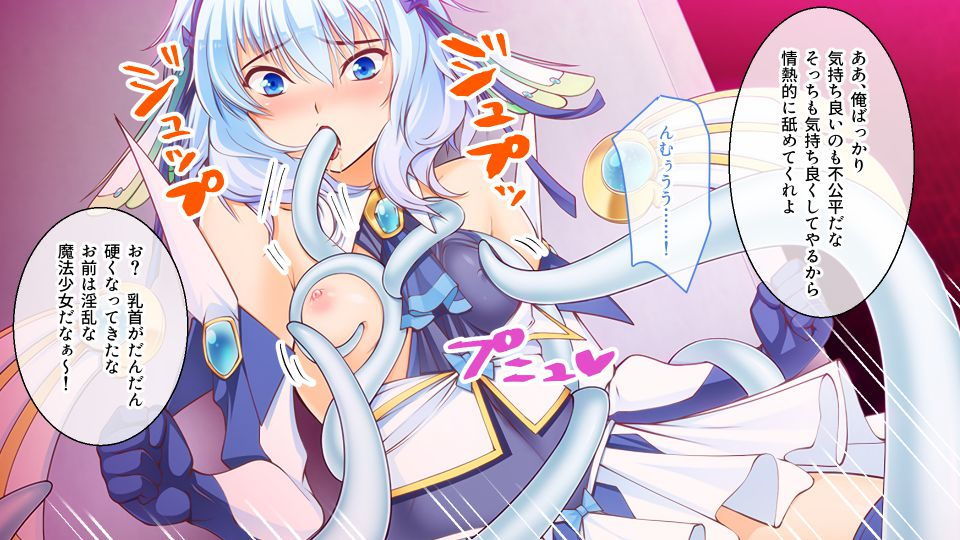 サンプル画像3:魔法少女、堕ちる。 〜敵にも味方にも××されて〜(どろっぷす！) [d_196518]