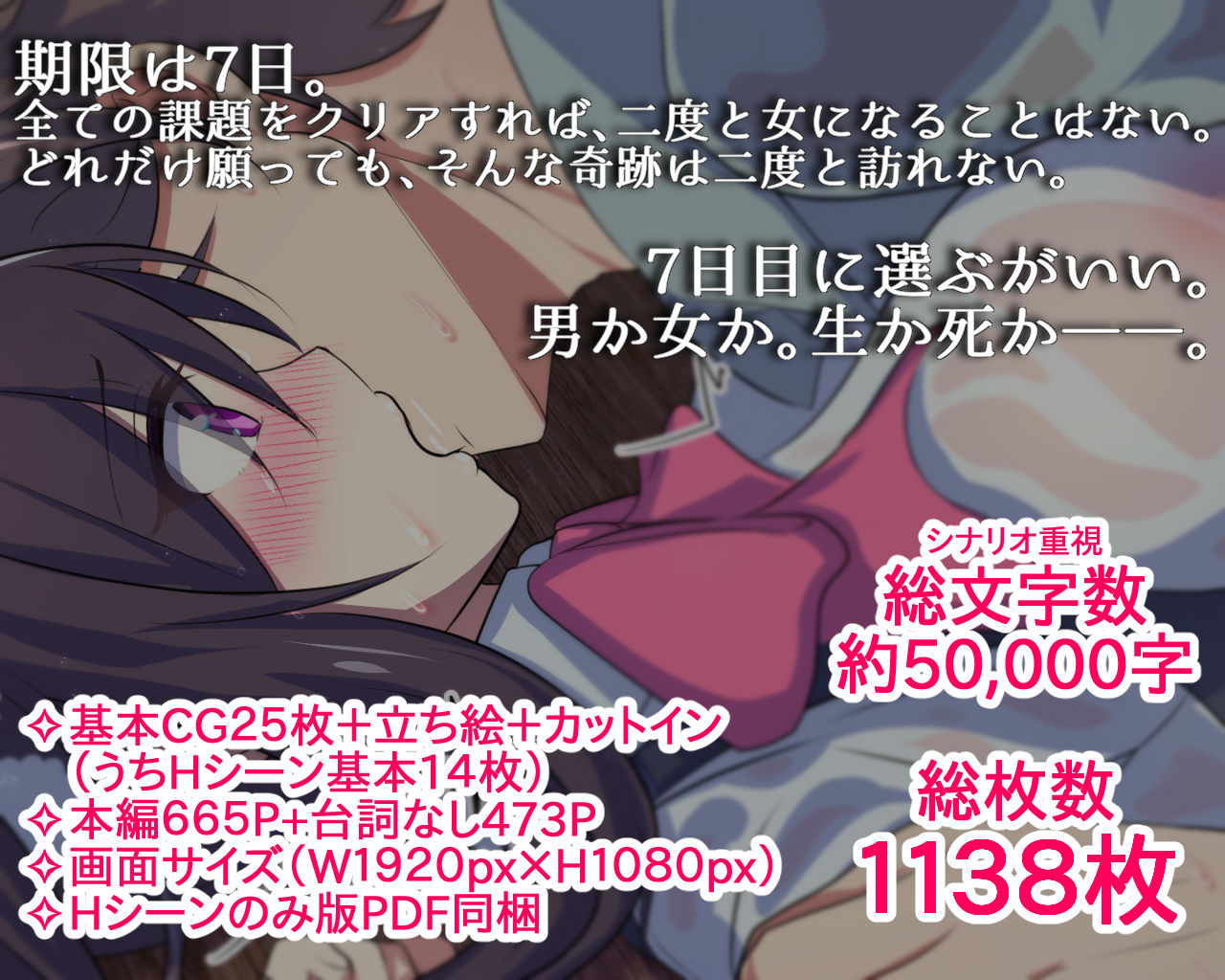 サンプル画像1:【初日限定220円】TSしてしまった幼馴染同僚と俺が交わしたたったひとつの約束【人生かけた純愛】(コノカクリエイト) [d_196519]