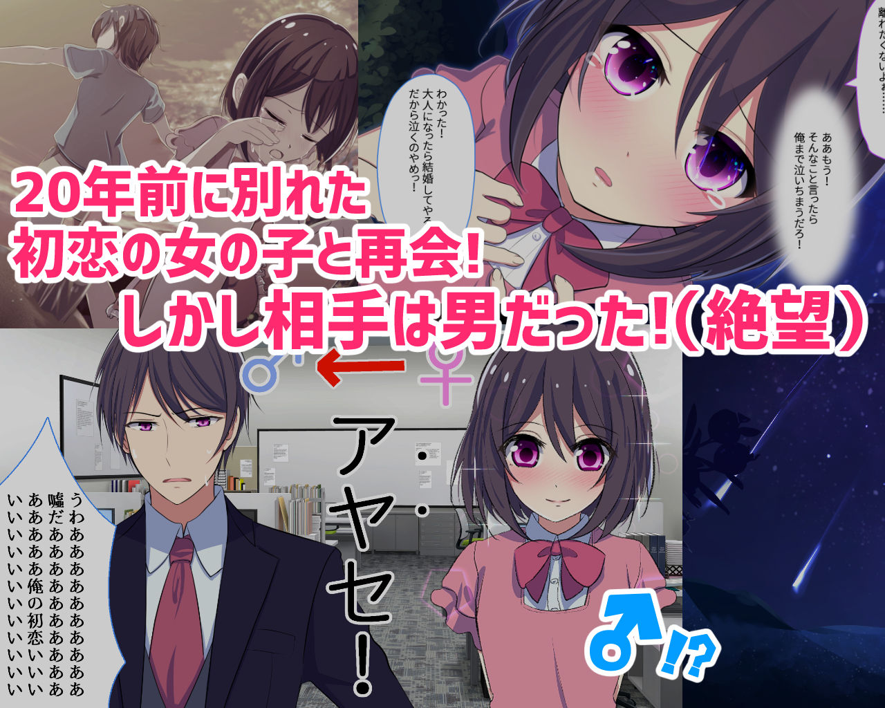 サンプル画像2:【初日限定220円】TSしてしまった幼馴染同僚と俺が交わしたたったひとつの約束【人生かけた純愛】(コノカクリエイト) [d_196519]