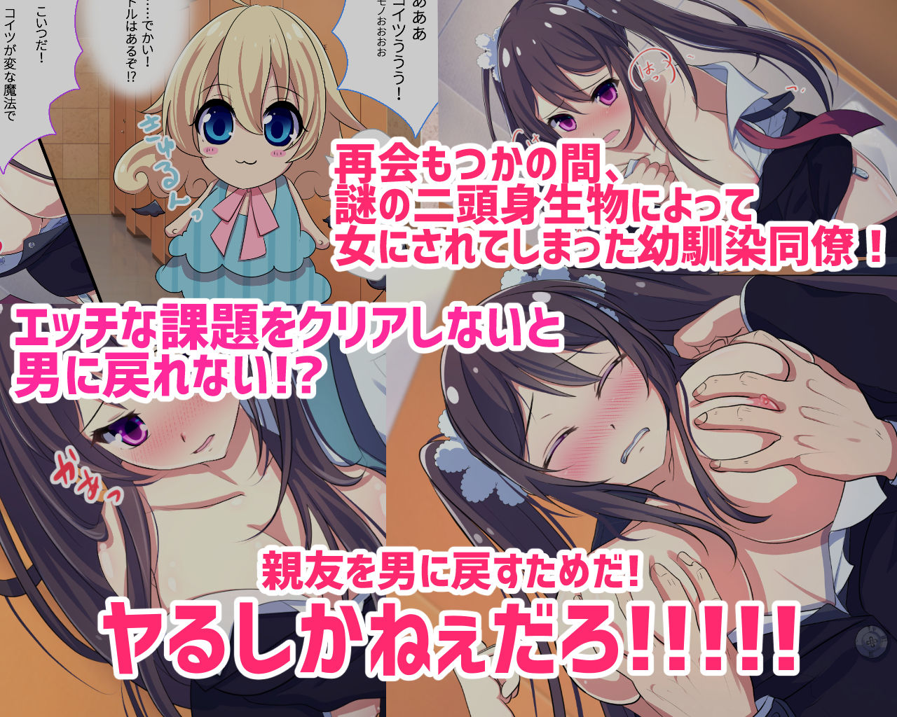 サンプル画像3:【初日限定220円】TSしてしまった幼馴染同僚と俺が交わしたたったひとつの約束【人生かけた純愛】(コノカクリエイト) [d_196519]