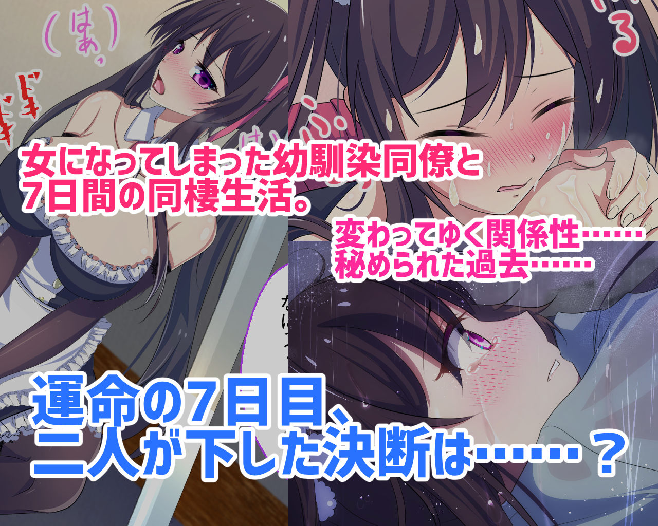 サンプル画像4:【初日限定220円】TSしてしまった幼馴染同僚と俺が交わしたたったひとつの約束【人生かけた純愛】(コノカクリエイト) [d_196519]