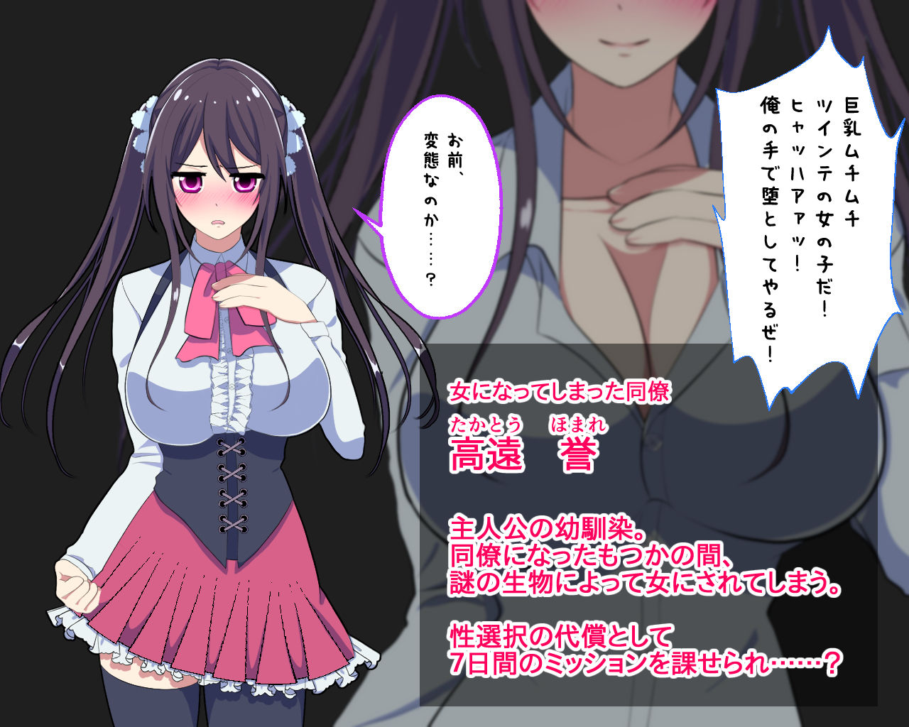 サンプル画像5:【初日限定220円】TSしてしまった幼馴染同僚と俺が交わしたたったひとつの約束【人生かけた純愛】(コノカクリエイト) [d_196519]