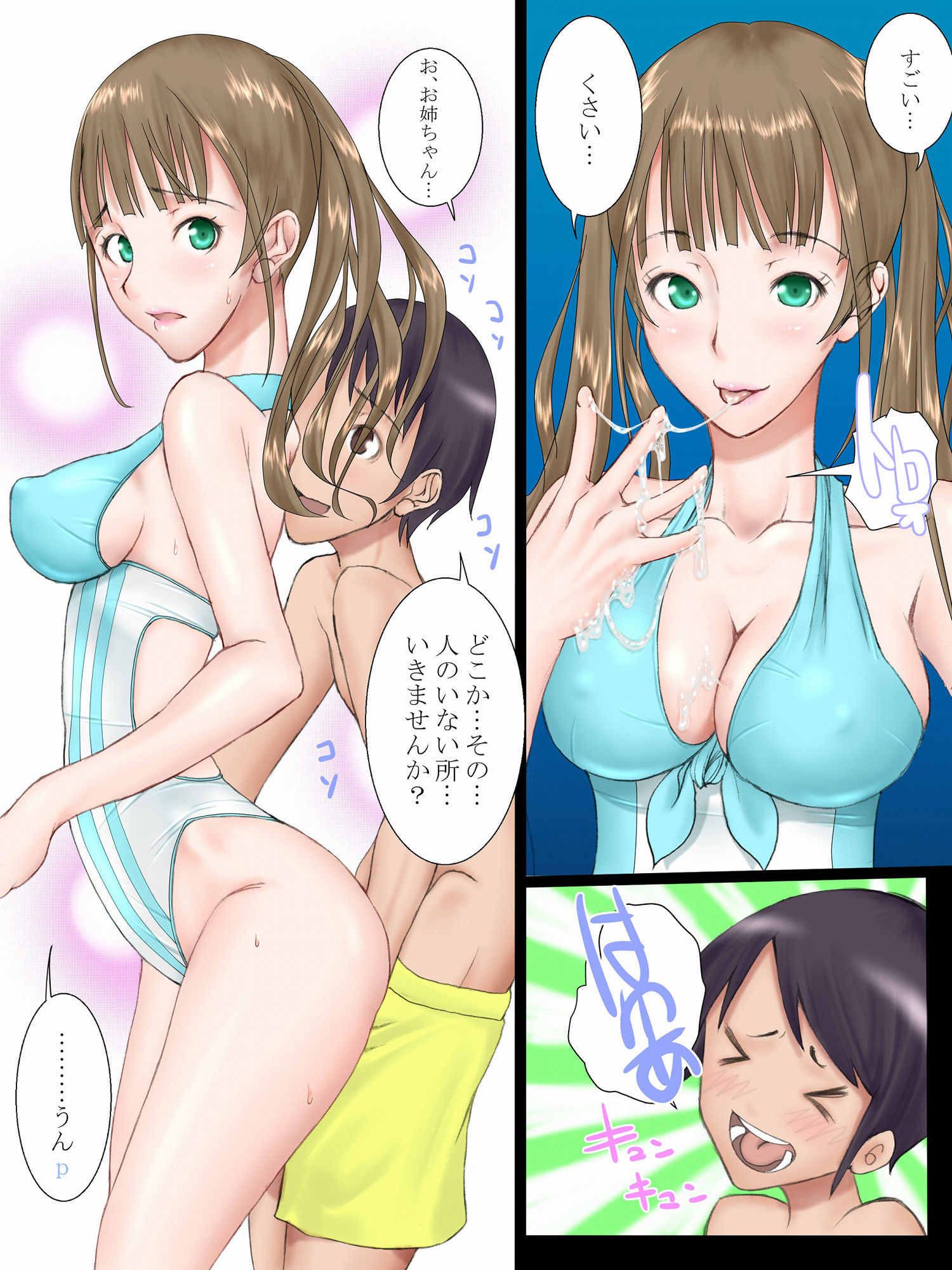 サンプル画像2:みだらなおもちゃ 〜お姉ちゃんが僕らの性玩具に堕ちるまで〜(あとりえ牡丹) [d_196527]