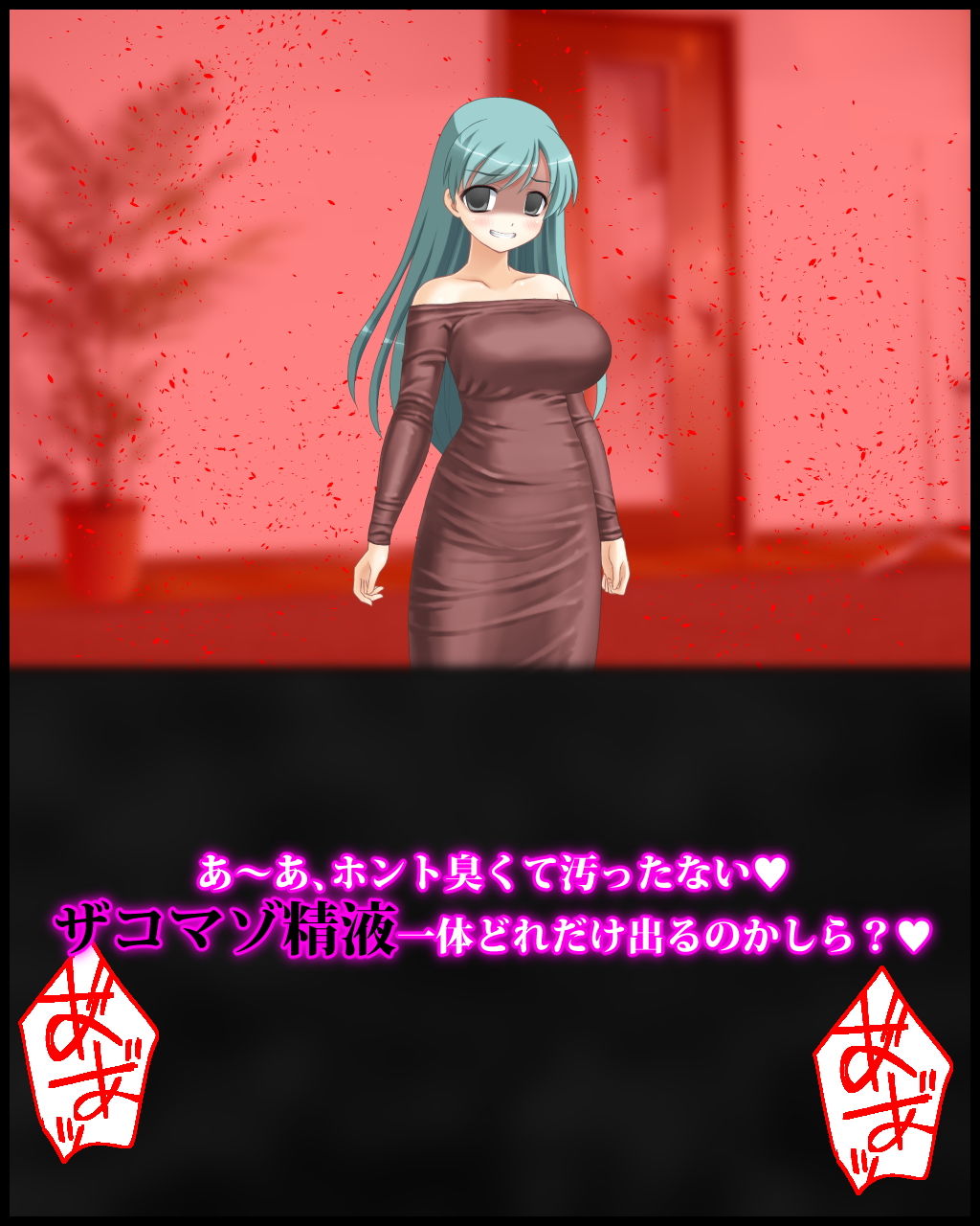 サンプル画像4:高級ソープ嬢に転職して店長に抱かれた妻にマゾの旦那が産業廃棄物呼ばわりされる幸せについて(統計上の聖地) [d_196530]