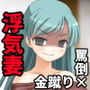 高級ソープ嬢に転職して店長に抱かれた妻にマゾの旦那が産業廃棄物呼ばわりされる幸せについて d_196530のパッケージ画像 高級ソープ嬢に転職して店長に抱かれた妻にマゾの旦那が産業廃棄物呼ばわりされる幸せについて d_196530のパッケージ画像
