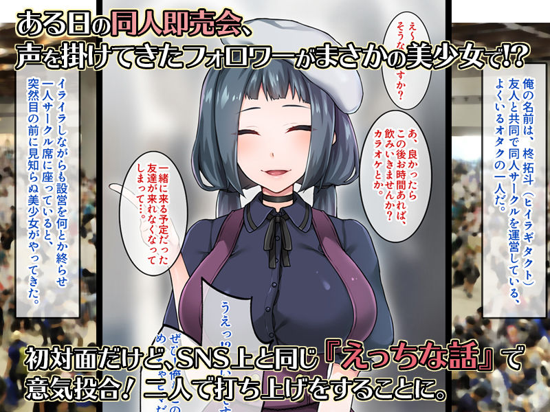 サンプル画像1:仲良くなった清楚系女子が実はビッチで童貞好きでオフパコされてしまった話。(すいのせ) [d_196541]