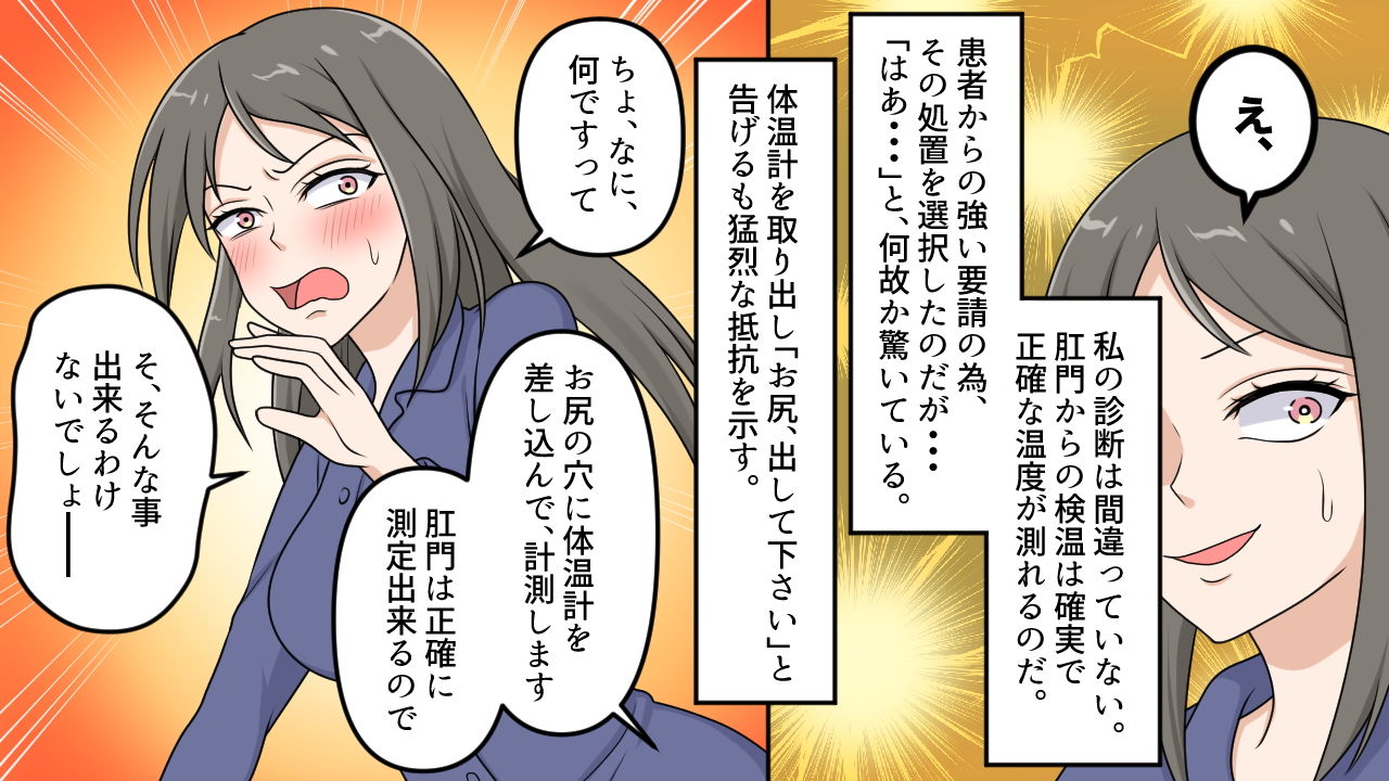 サンプル画像1:病院でお尻の穴、肛門から体温を測ることに(女による女への凌●) [d_196572]