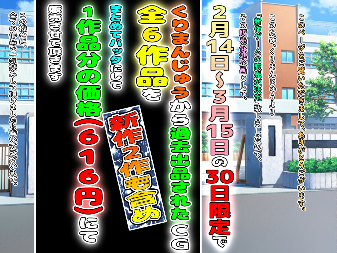 サンプル画像1:3月15日まで！元ヤン人妻全巻＋寝取られ女子マネ全巻＋おまけCG集【くりまんじゅう新作ゲーム発売直前企画】(くりまんじゅう) [d_196592]