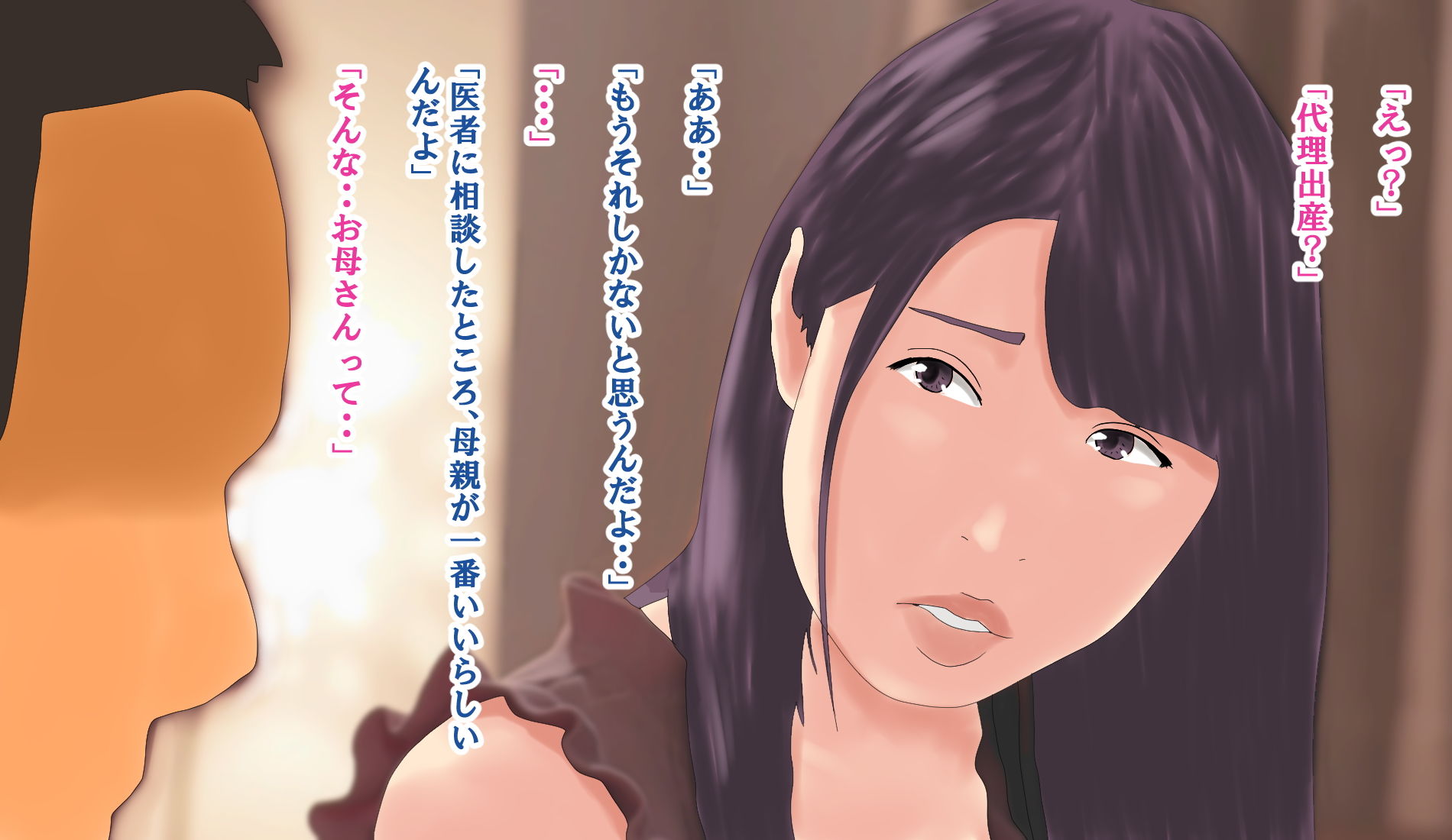 サンプル画像4:代理出産で嫁の母と中出しセックスした(鶴江) [d_196595]