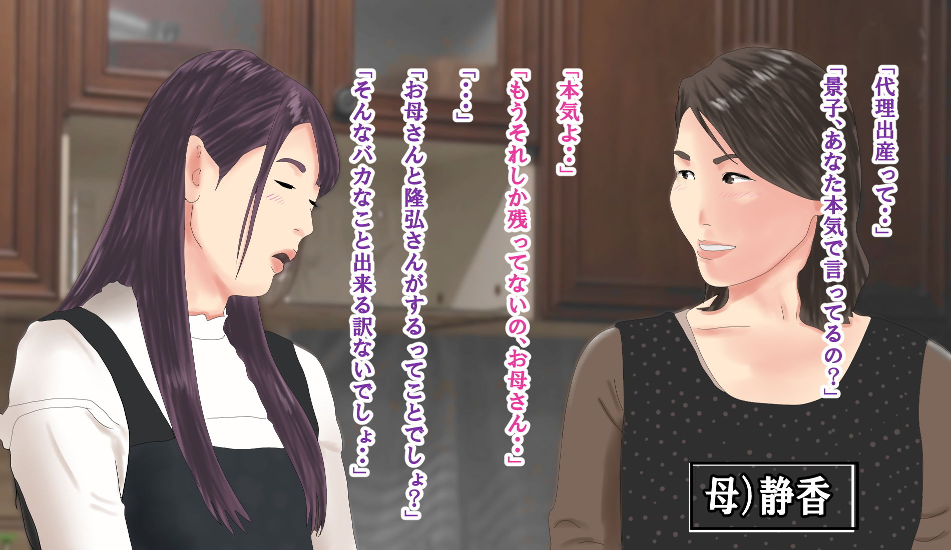 代理出産で嫁の母と中出しセックスした