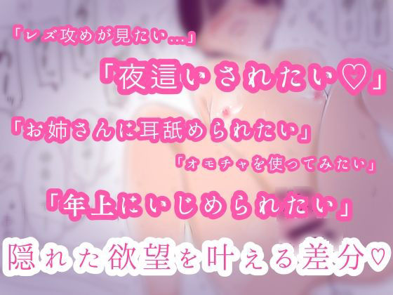 「好きよ…」お姉さんにクンニ、耳舐め…貧乳がレズ攻め!? -お花部屋-