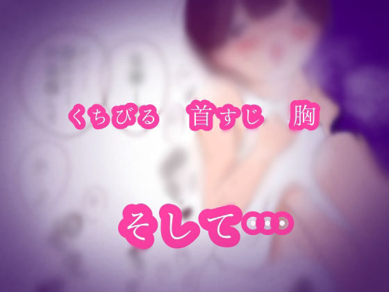 サンプル画像3:「好き…」貧乳ロリが耳舐め、クンニ…レズ攻め！？ -お花部屋-(りょうじょくらヴ) [d_196602]