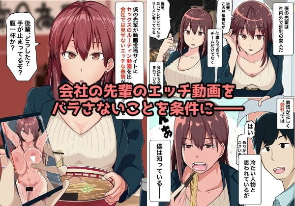 サンプル画像1:ツンっとした会社の先輩は実はエッチが大好き！先輩×後輩〜不倫NTRセックスは止まらない〜(鬼塚クリス) [d_196610]