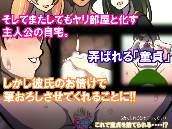 サンプル画像3:いつもの光景 Season5.5「Fresh！」(おむかい座) [d_196614]