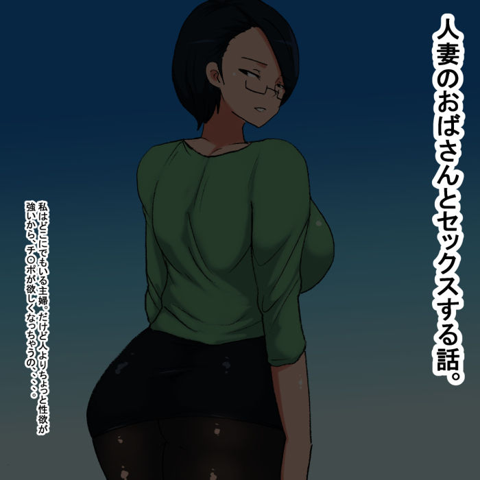 サンプル画像1:lf 眼鏡（めがね）をかけた人妻(s) [d_196632]