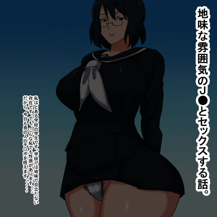 サンプル画像1:li 眼鏡（めがね）をかけた地味子学生J●(s) [d_196633]