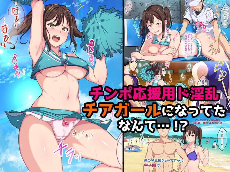 サンプル画像4:チアガールをエッチな目で見るなんてサイテーって言ってたあの娘が…(さぷりんせす) [d_196636]