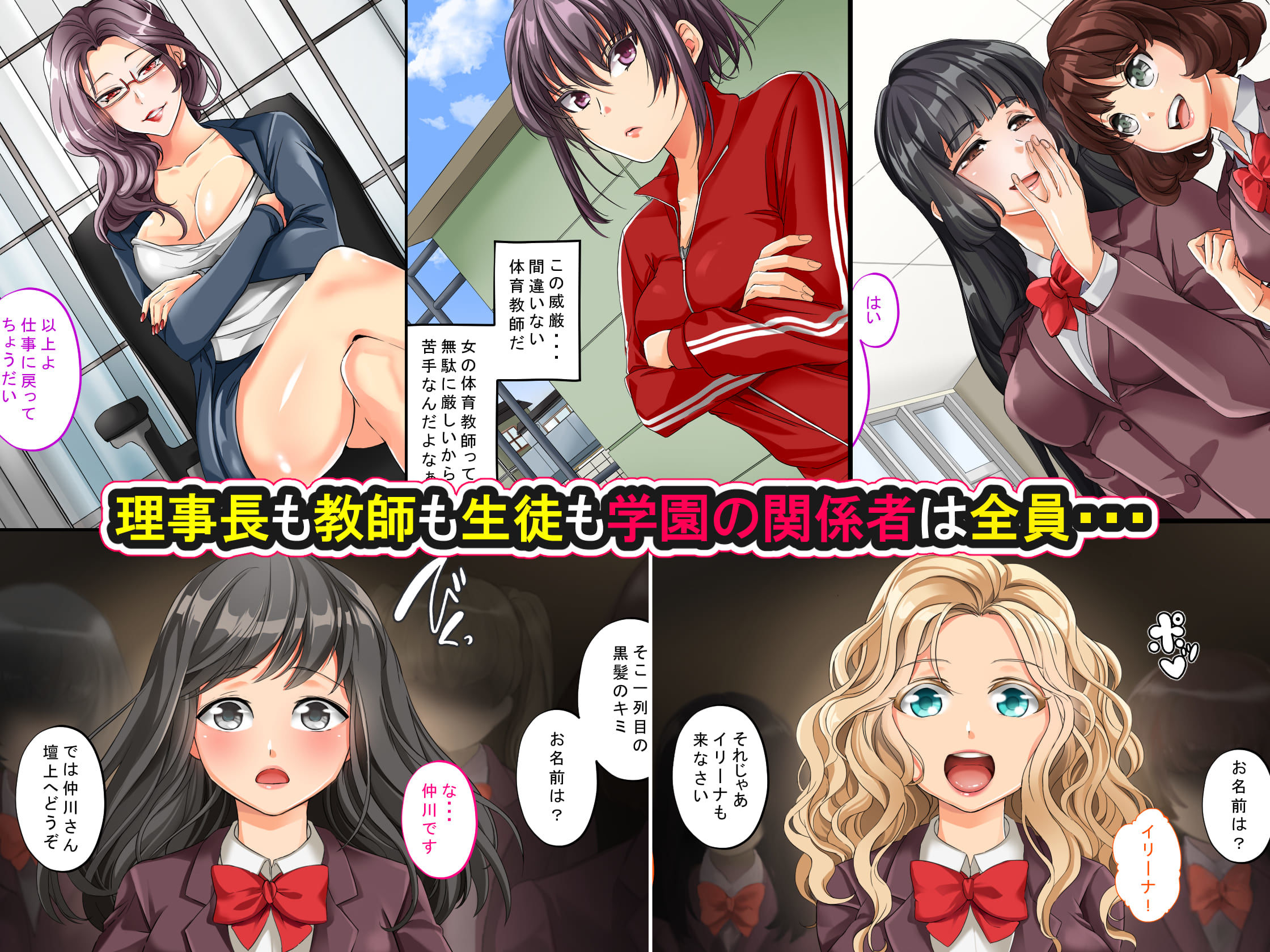 サンプル画像2:種付許可証を拾った！！ 〜政府公認役員になりすまして女子校の美女全員孕ましちゃった〜(サポットノーズ) [d_196665]