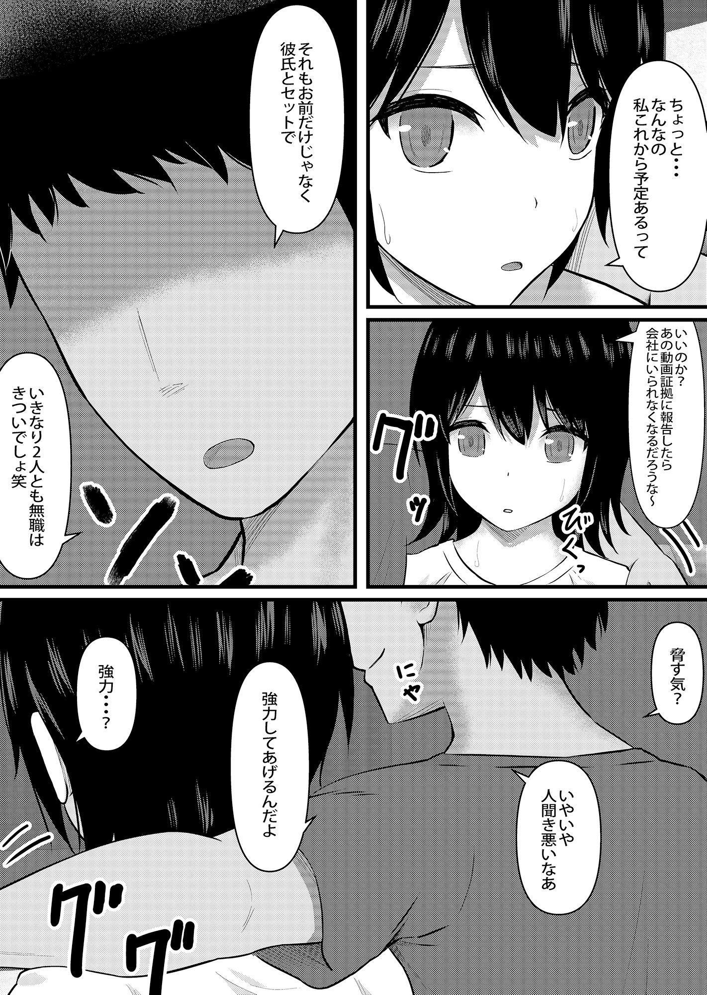 サンプル画像1:清楚で巨乳の彼女が同僚に寝取られる(ティアノブルー) [d_196688]