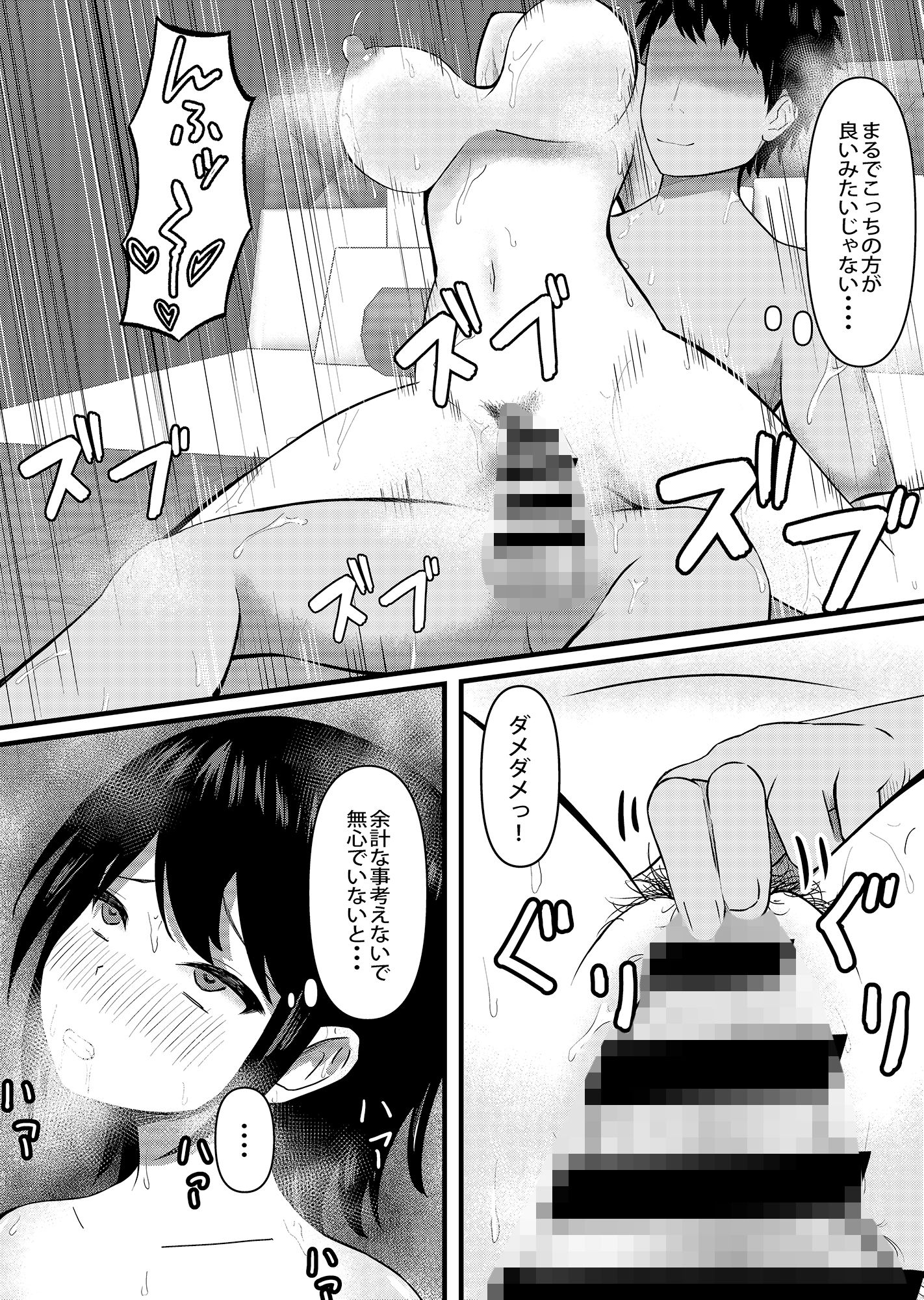 サンプル画像3:清楚で巨乳の彼女が同僚に寝取られる(ティアノブルー) [d_196688]