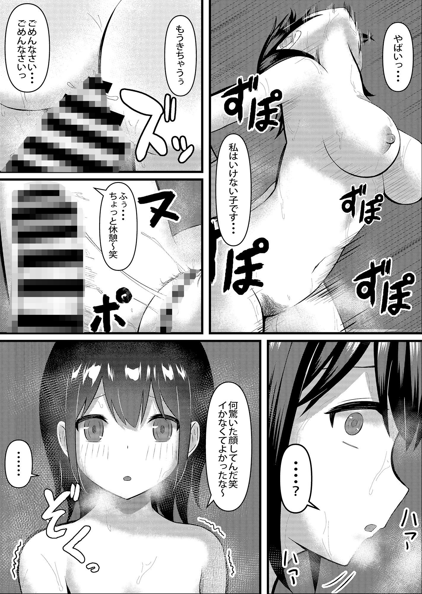 サンプル画像4:清楚で巨乳の彼女が同僚に寝取られる(ティアノブルー) [d_196688]