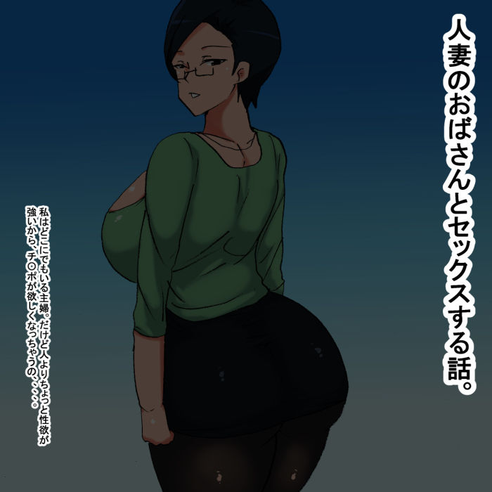 サンプル画像1:lg 眼鏡（めがね）をかけた人妻(s) [d_196696]