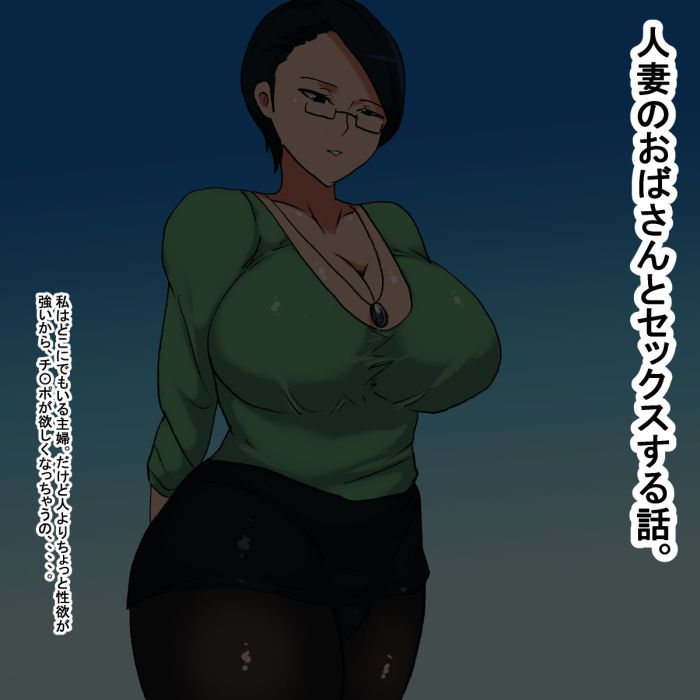 サンプル画像1:lh 眼鏡（めがね）をかけた人妻(s) [d_196697]