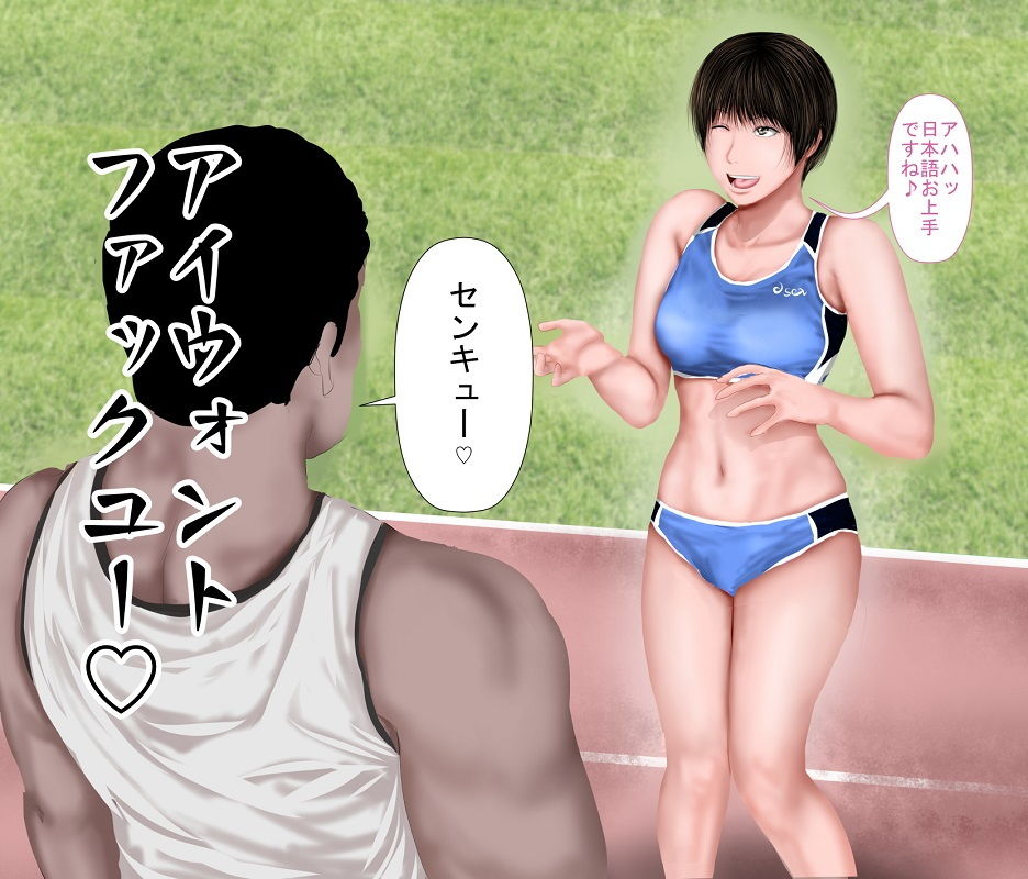 サンプル画像2:〇〇の時からの憧れの先輩とビースト系留学生(裏ドラ満貫) [d_196755]