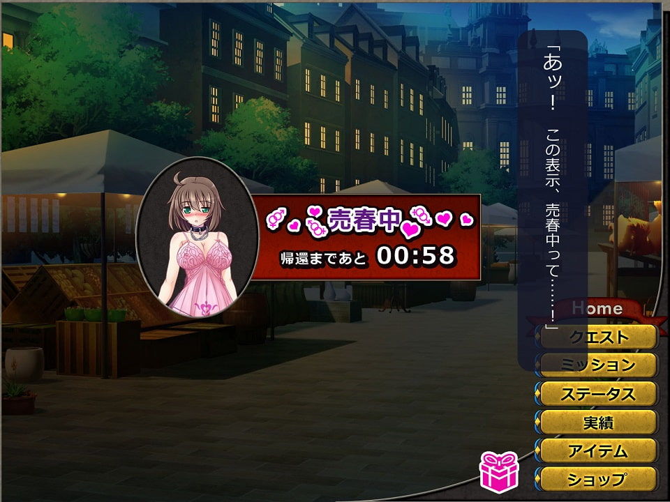 サンプル画像5:寝取られ異世界転移『変わっていく彼女をブラウザで見ていることしかできない』(悪魔都市計画) [d_196765]