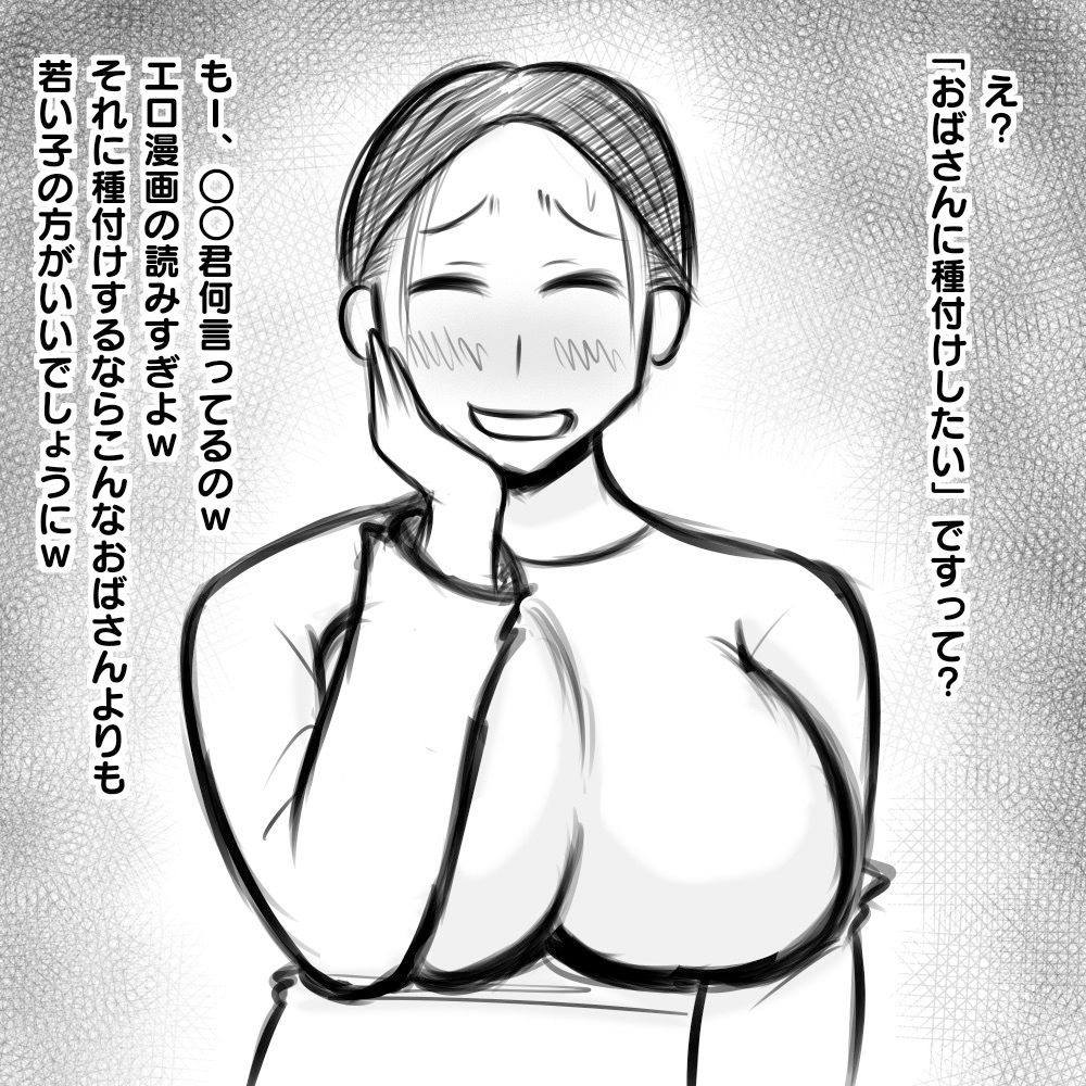 サンプル画像1:人妻即堕ち2コマ＋α(ドラゴン浜崎工房) [d_196766]