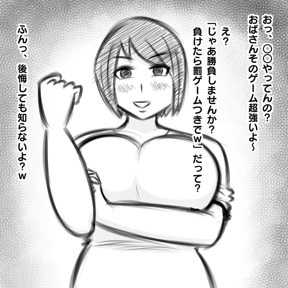 サンプル画像3:人妻即堕ち2コマ＋α(ドラゴン浜崎工房) [d_196766]