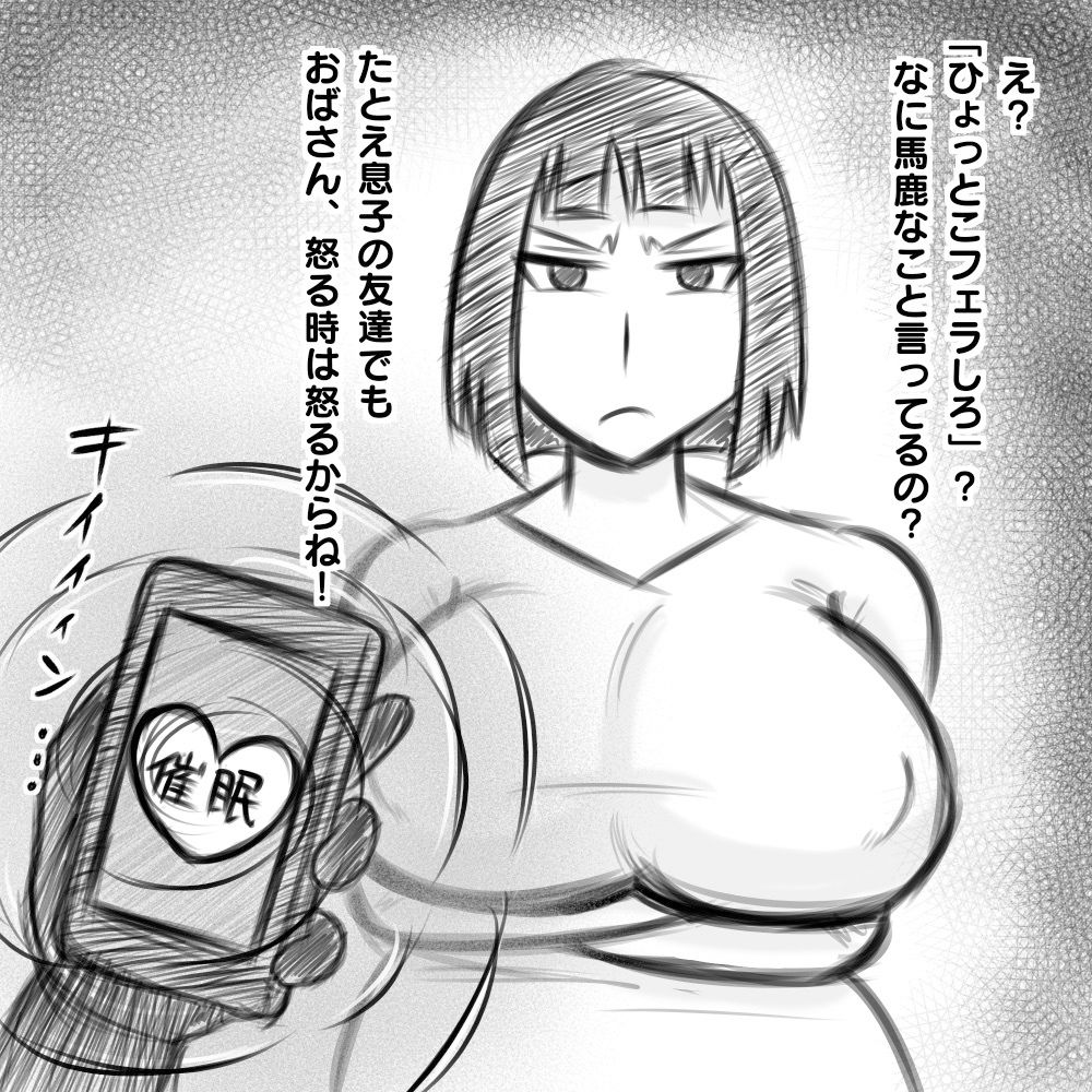 サンプル画像5:人妻即堕ち2コマ＋α(ドラゴン浜崎工房) [d_196766]