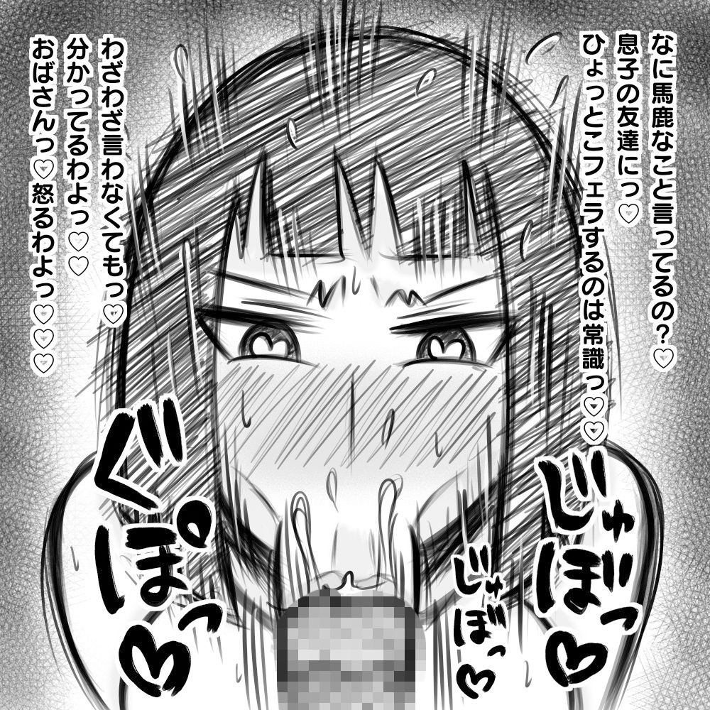 サンプル画像6:人妻即堕ち2コマ＋α(ドラゴン浜崎工房) [d_196766]