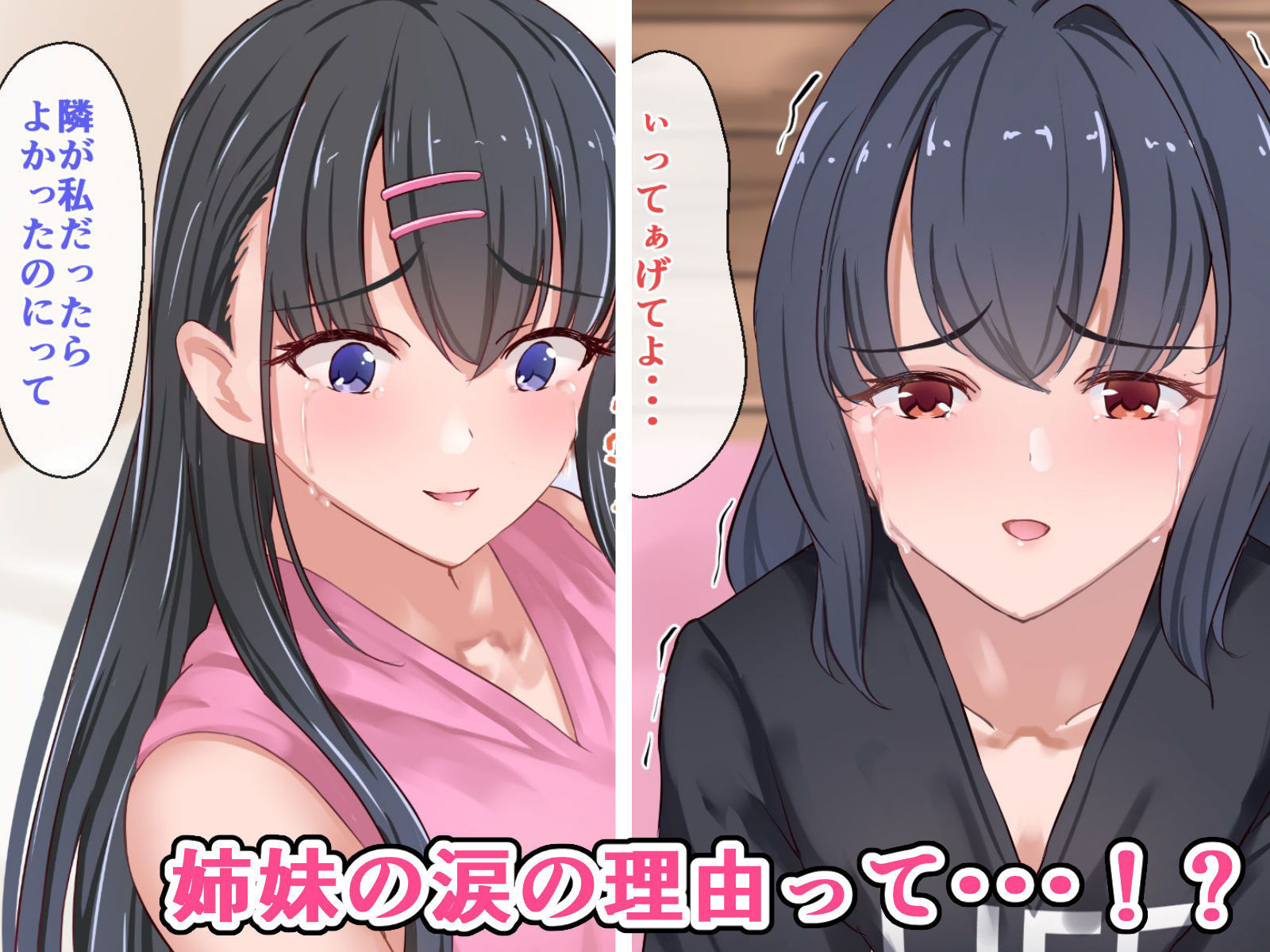 サンプル画像6:俺は姉妹の家庭教師(だる猫飯店) [d_196786]