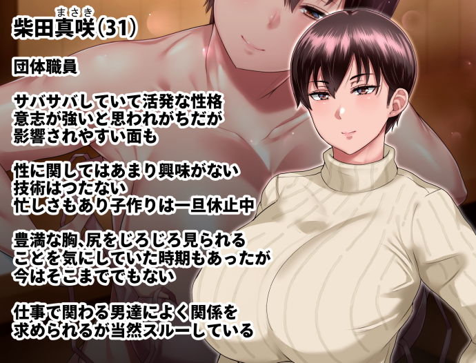 サンプル画像1:理想の女はおまえの妻（オンナ） 前編(イジイセ) [d_196799]