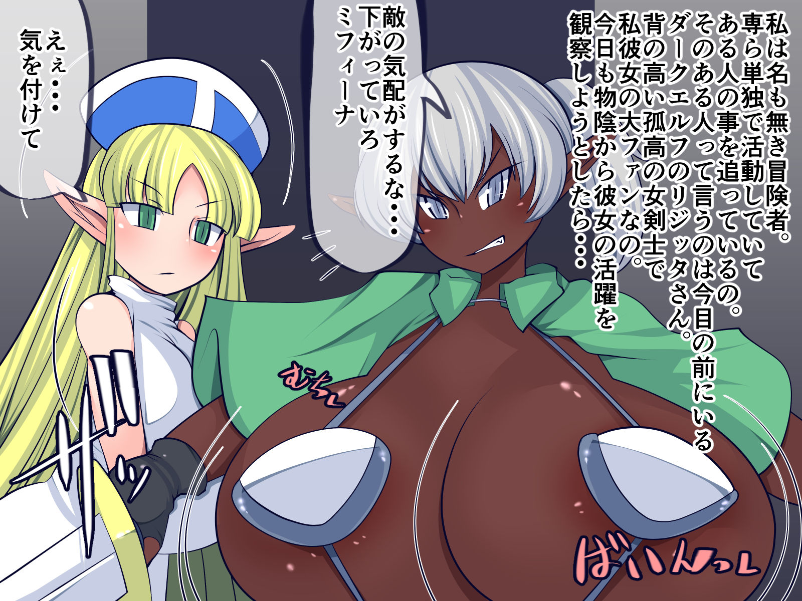 サンプル画像3:ふたなりダークエルフの淫らな性事情の記録(おらんげぱうだー) [d_196815]