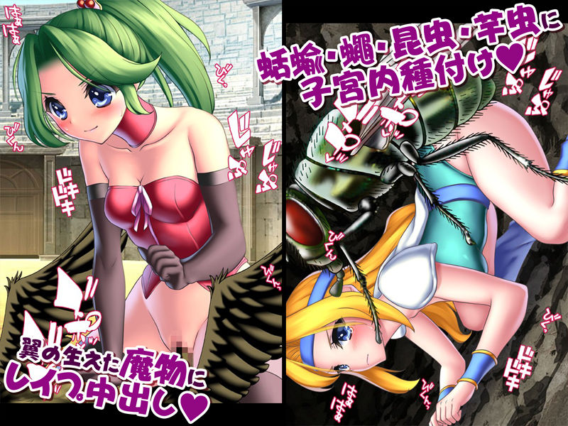サンプル画像3:魔物と蟲と触手に中出しされ幼虫と卵を出産する女将軍 FF6セリス＆ティナ編(女騎士の城) [d_196833]