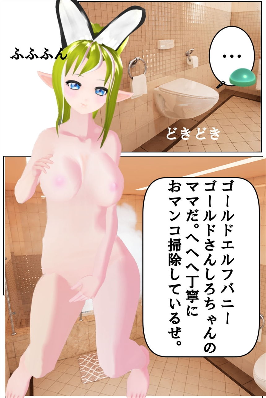 バニーガールとスライムの純愛ラブコメ石化転生いちゃいちゃ系