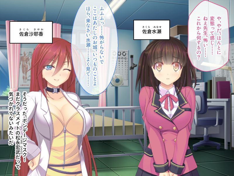 サンプル画像1:隣の席のM男くん 〜巨乳な同級生と保険医に虐められて悦ぶ僕〜(どろっぷす！) [d_196909]